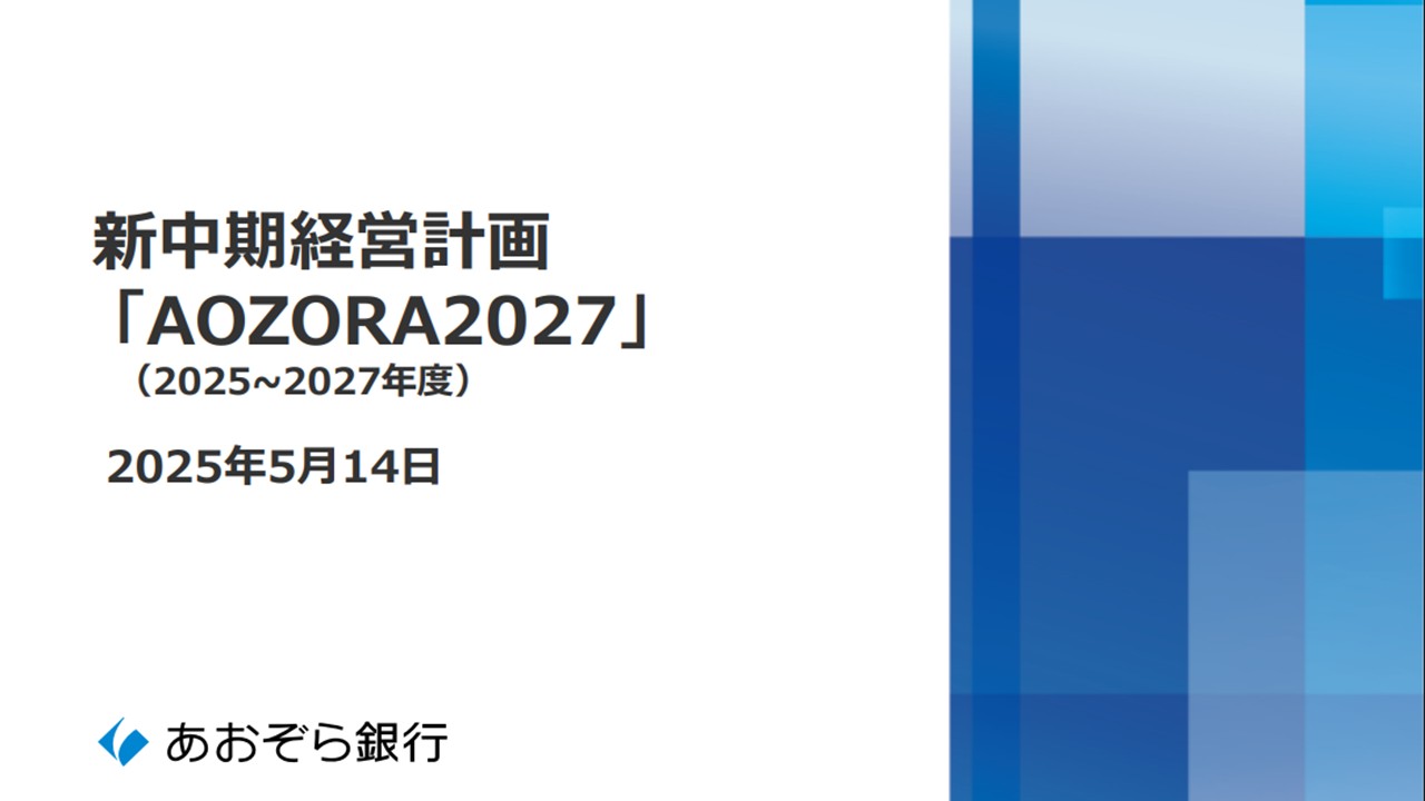 新中期経営計画策定：ROE7％への挑戦が映す進化戦略 | NCB Library 金融・決済の ”なぜ?!” が見える