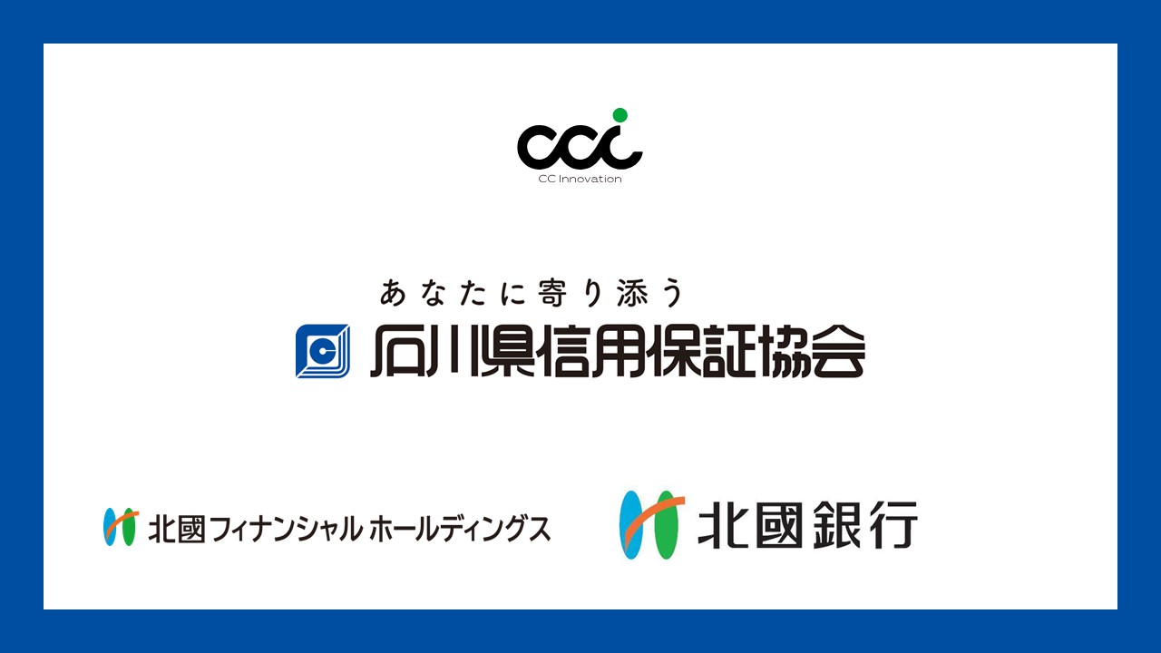 地域密着のデータ戦略が支える中小企業支援 | NCB Library 金融・決済の ”なぜ?!” が見える