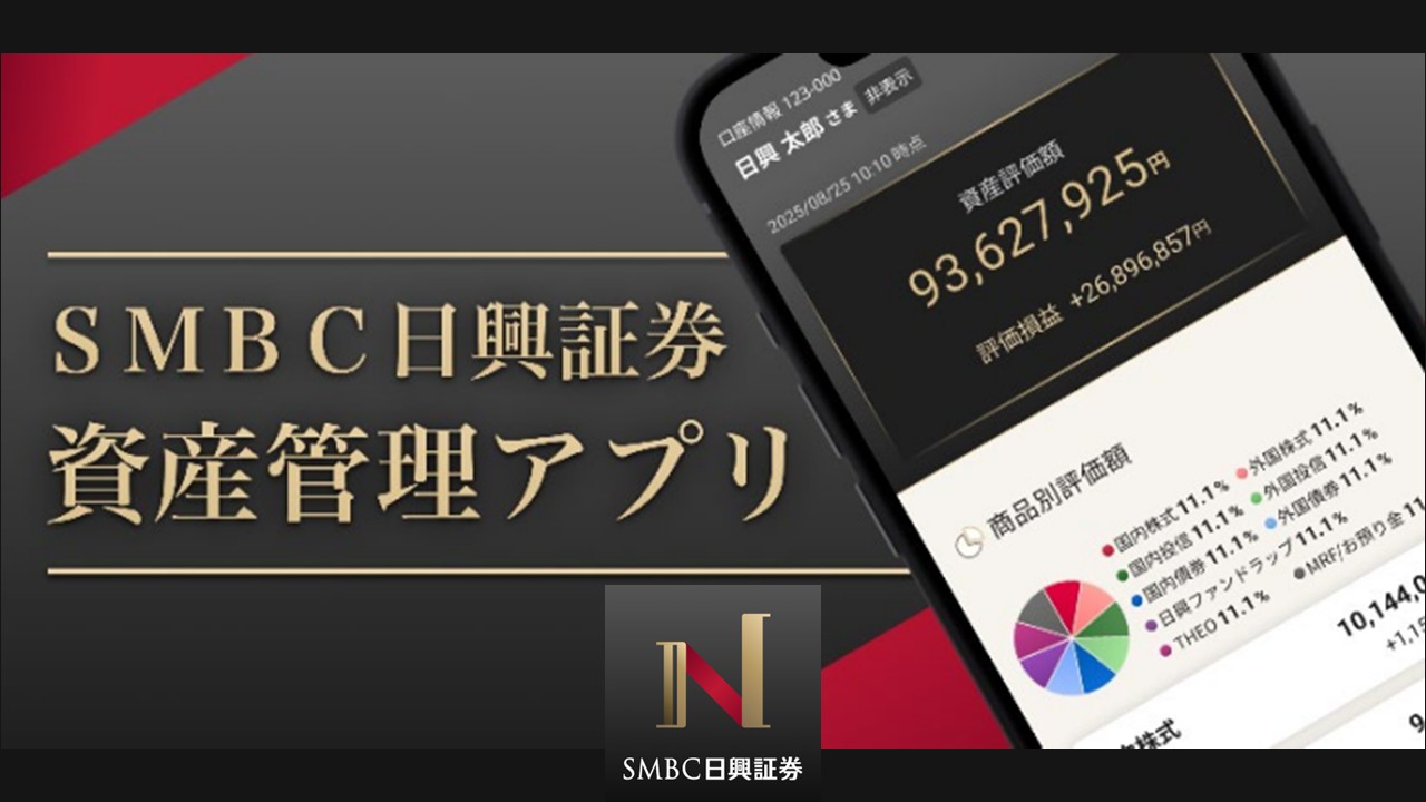 顧客の資産運用を変える内製×アジャイル戦略 | NCB Library 金融・決済の ”なぜ?!” が見える