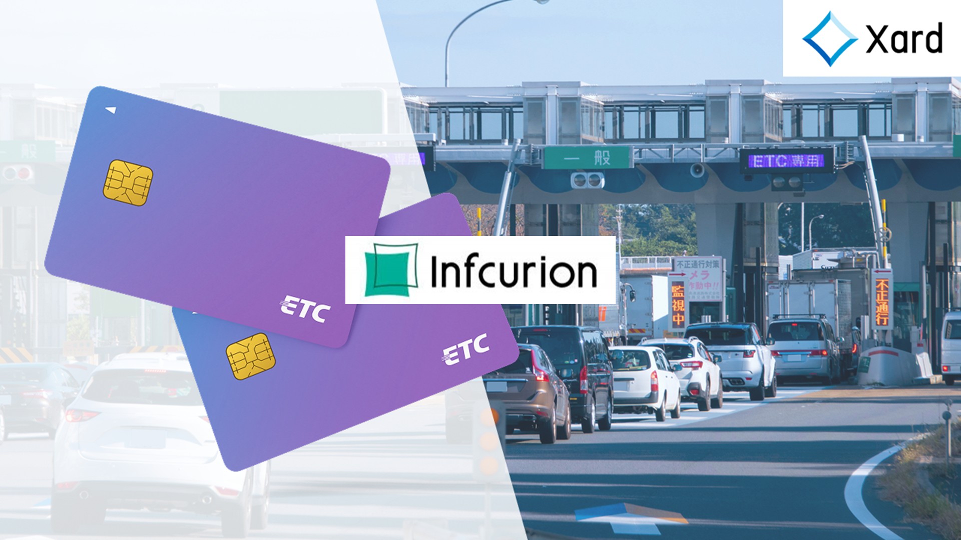 企業の経費管理を変える新しいETCカードの仕組みとは | NCB Library 金融・決済の ”なぜ?!” が見える