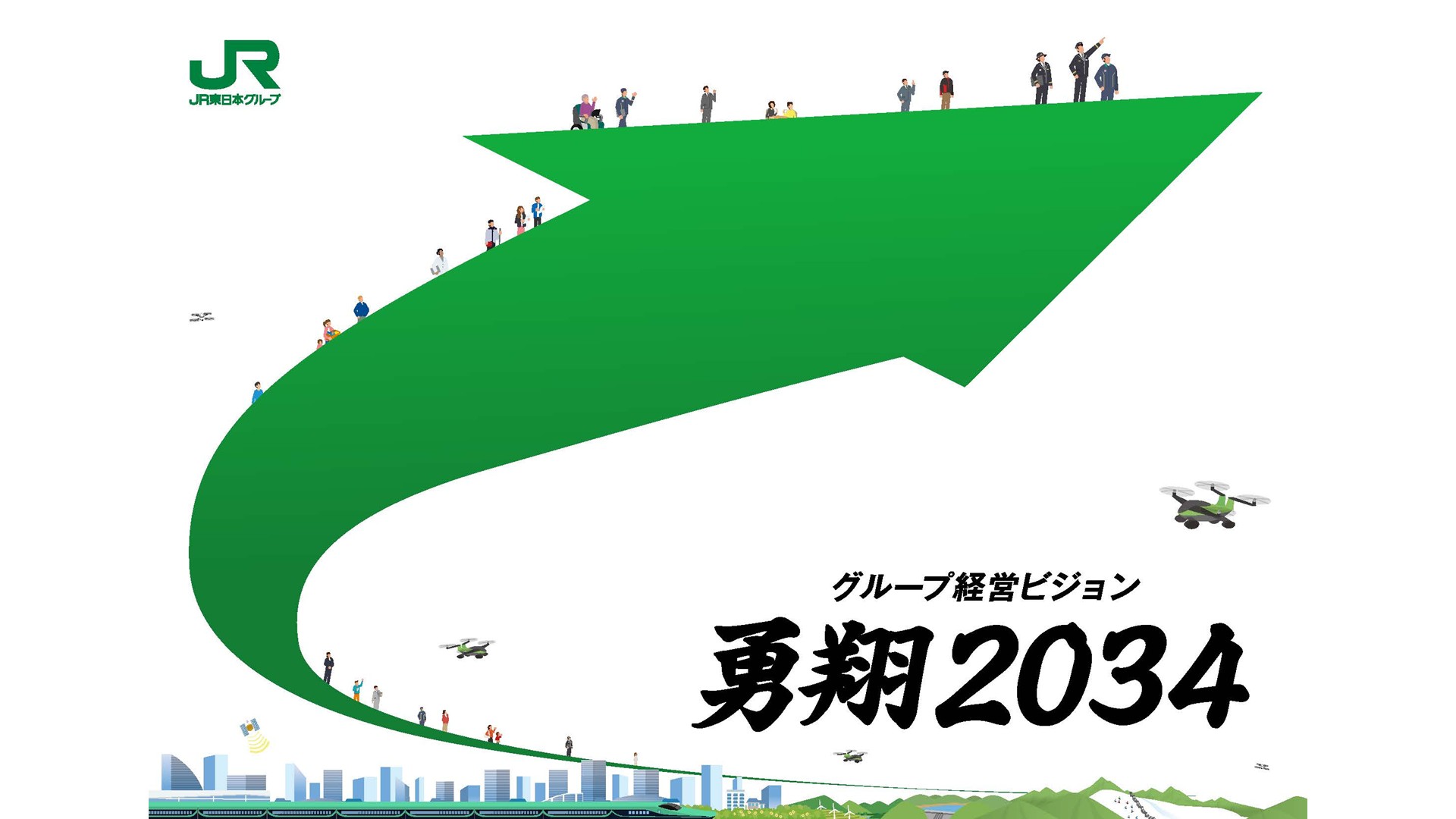 モビリティ戦略と連動する新会社誕生 | NCB Library 金融・決済の ”なぜ?!” が見える