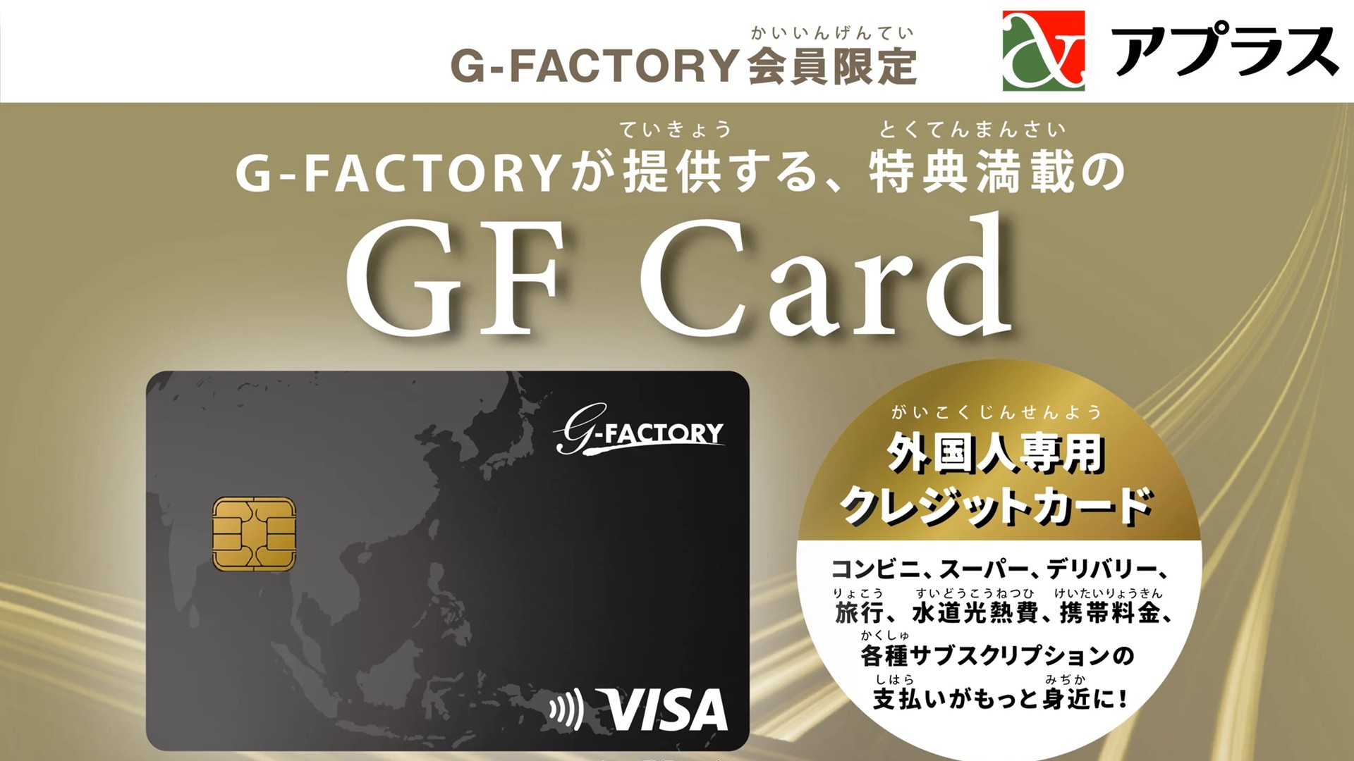 クレジットカードで支える外国人材の新生活 | NCB Library 金融・決済の ”なぜ?!” が見える