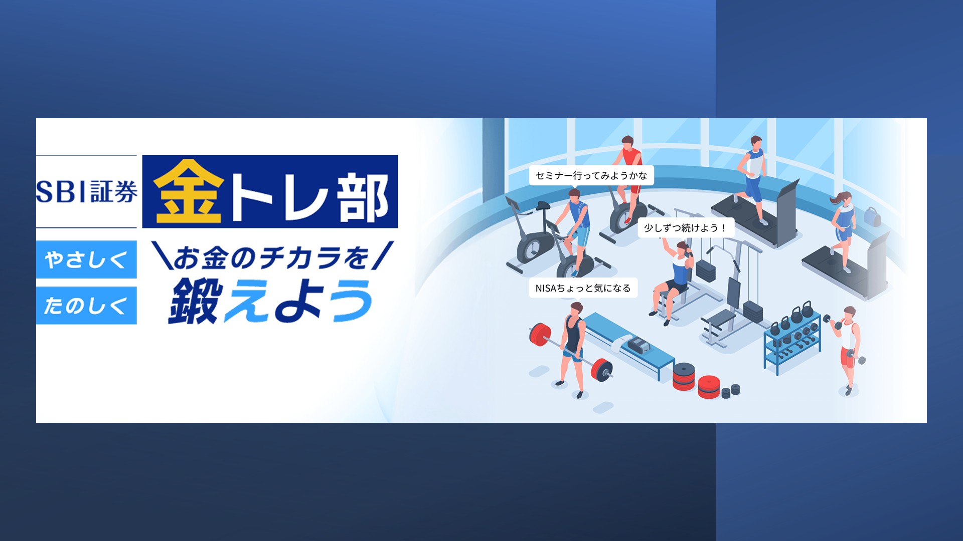 金融リテラシーを磨くための新たな学び方 | NCB Library 金融・決済の ”なぜ?!” が見える