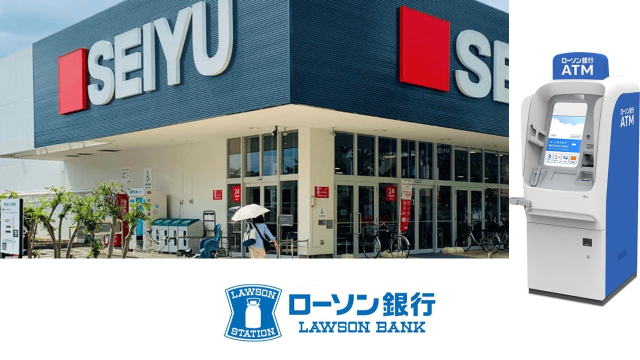 スーパーで進化するATMサービスの最前線 | NCB Library 金融・決済の
