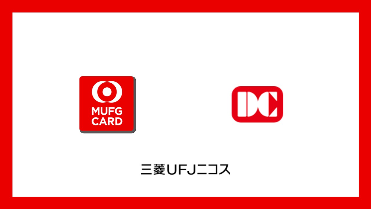 システム統合で加速する決済基盤刷新 | NCB Library 金融・決済の ”なぜ?!” が見える