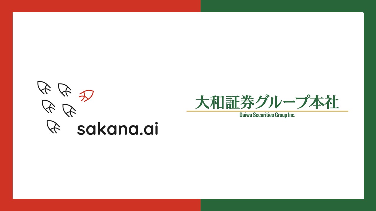 証券×生成AIが描く次世代ポートフォリオ | NCB Library 金融・決済の ”なぜ?!” が見える