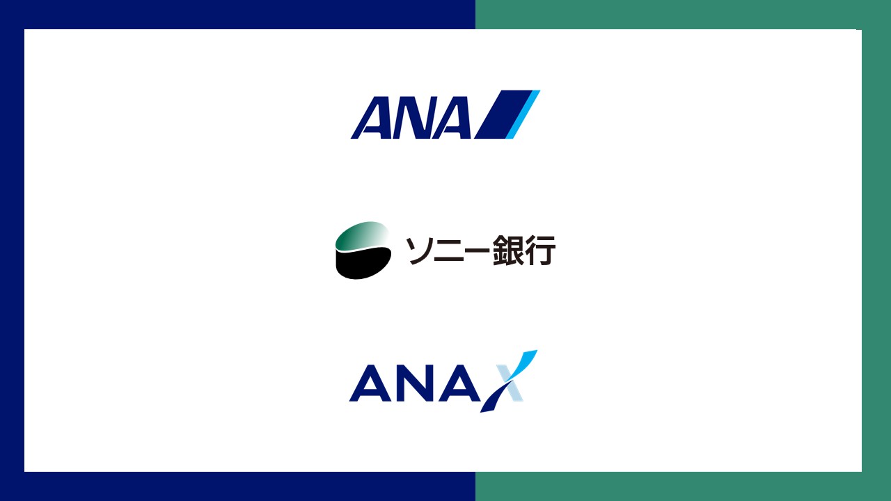 マイル連動の住宅ローン戦略 | NCB Library 金融・決済の ”なぜ?!” が見える