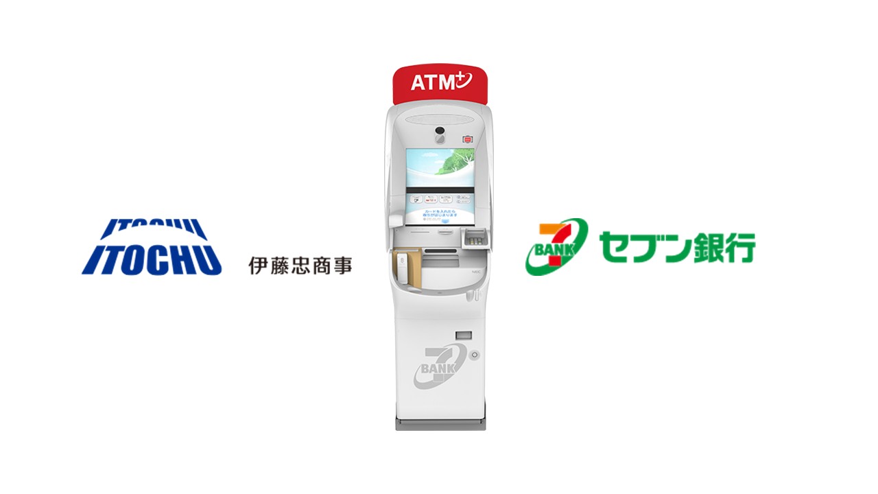 銀行主要株主認可が示す流通×金融の次段階 | NCB Library 金融・決済の ”なぜ?!” が見える