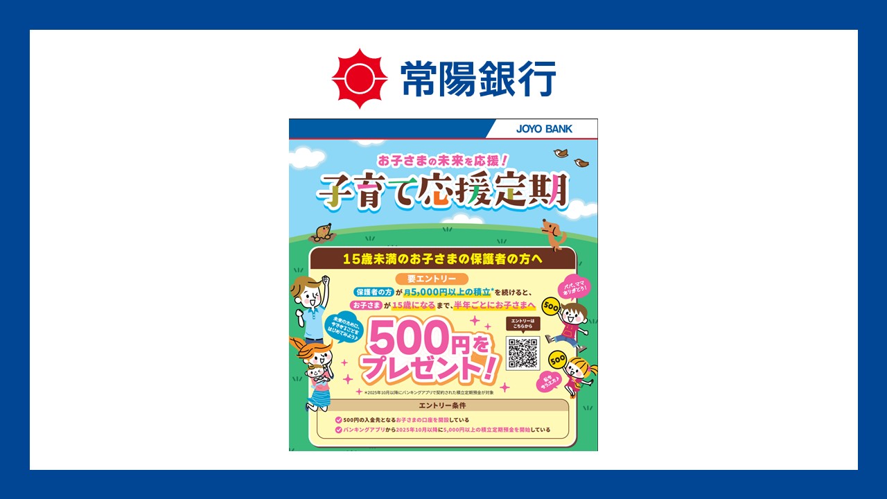 半期500円の動機づけが貯蓄行動を変える | NCB Library 金融・決済の ”なぜ?!” が見える