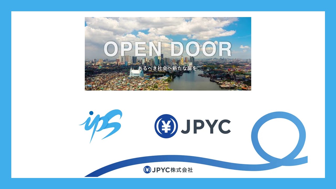 円ステーブルでつながる日比送金の新構想 | NCB Library 金融・決済の ”なぜ?!” が見える