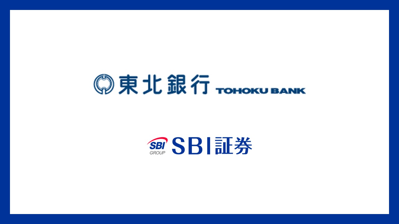 地銀×証券の即時入金が示す金融連携の深化 | NCB Library 金融・決済の ”なぜ?!” が見える