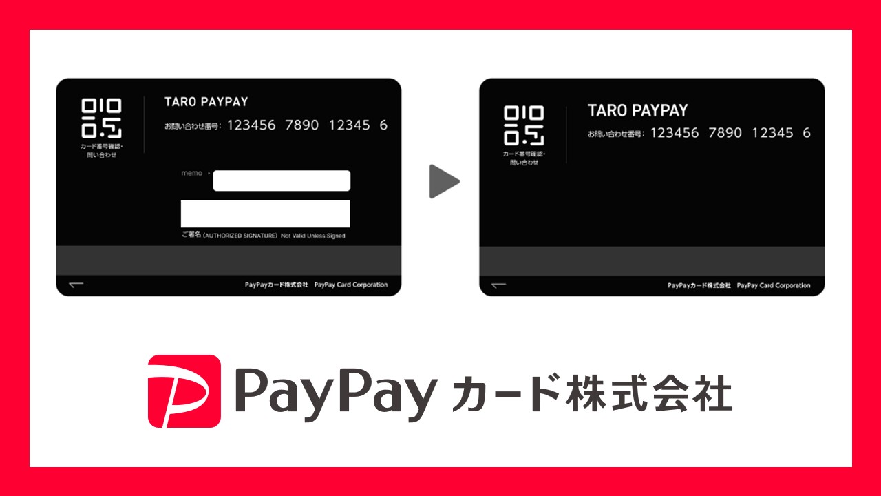 物理カードの署名欄廃止が映す決済の現在地 | NCB Library 金融・決済