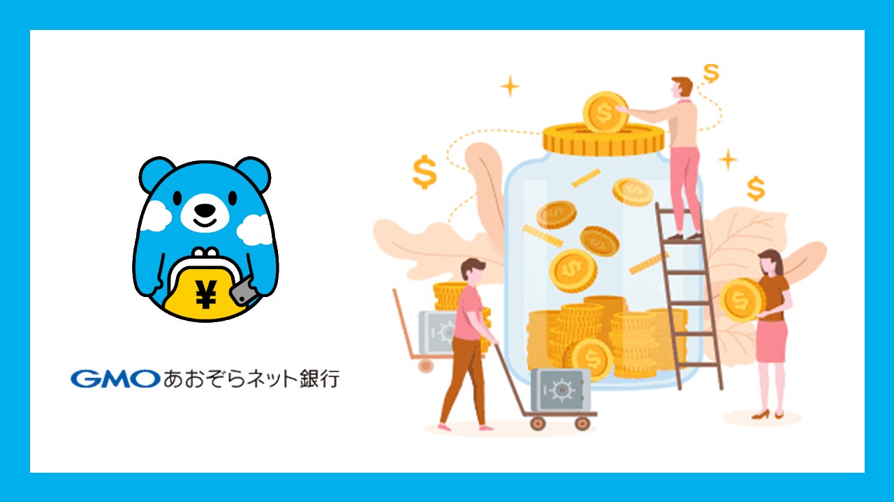 米ドル外貨預金手数料4銭のインパクト | NCB Library 金融・決済の ”なぜ?!” が見える