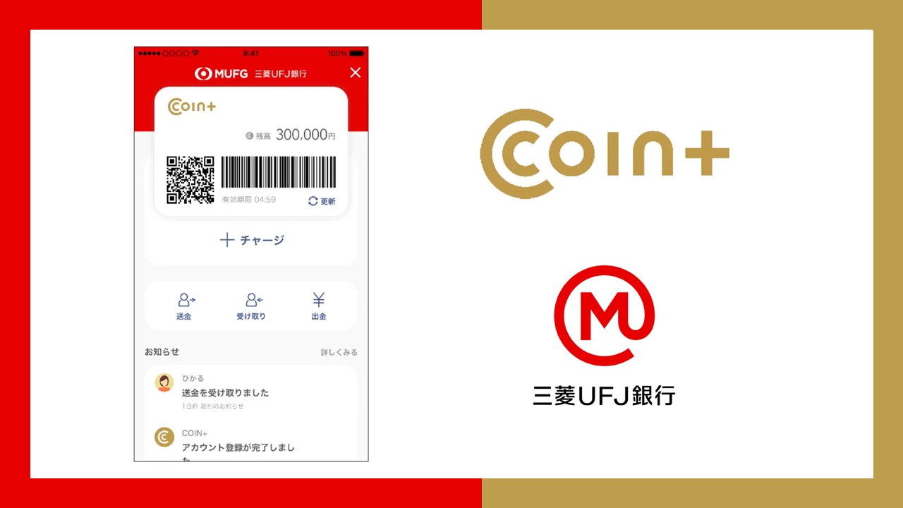 銀行アプリ連携で広がる低手数料決済 | NCB Library 金融・決済の ”なぜ?!” が見える