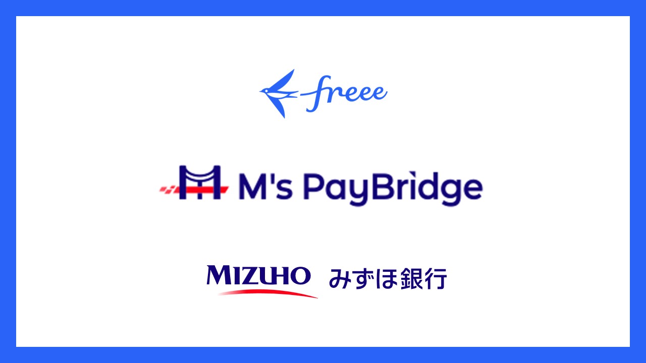 中小企業の資金回収を変える決済連携の進展 | NCB Library 金融・決済の ”なぜ?!” が見える