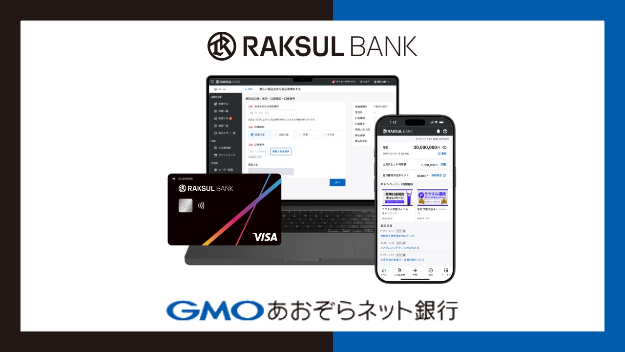 デビット×Apple Payが広げる中小事業者の決済選択 | NCB Library 金融・決済の ”なぜ?!” が見える