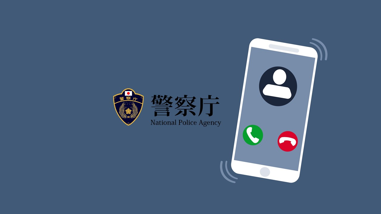 ボイスフィッシングとSNS詐欺の同時拡大が示す実態 | NCB Library 金融・決済の ”なぜ?!” が見える