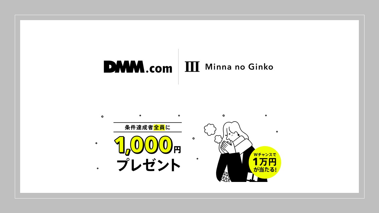 デジタル経済圏に組み込まれる銀行決済 | NCB Library 金融・決済の ”なぜ?!” が見える