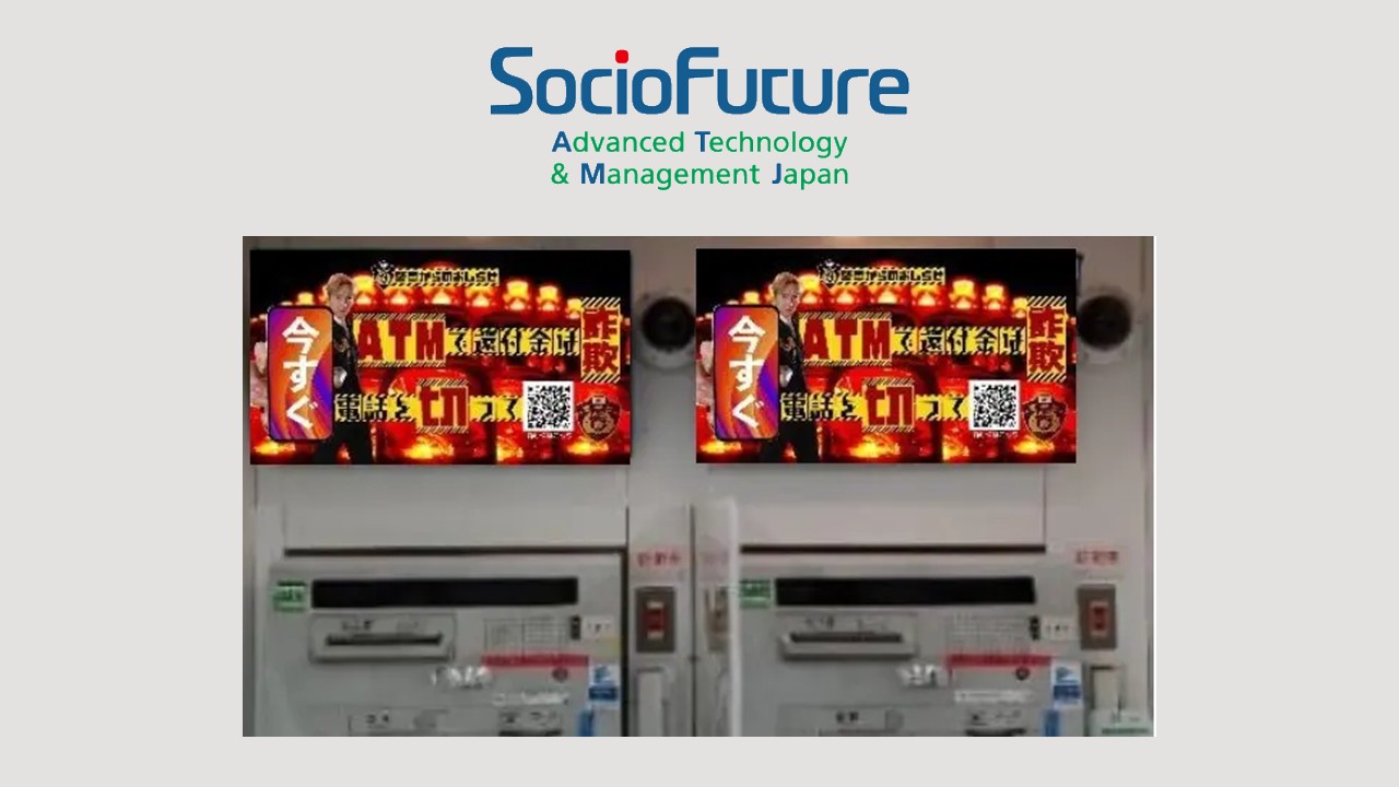 ATM前通話をAIが即時検知、詐欺防止の新段階 | NCB Library 金融・決済の ”なぜ?!” が見える