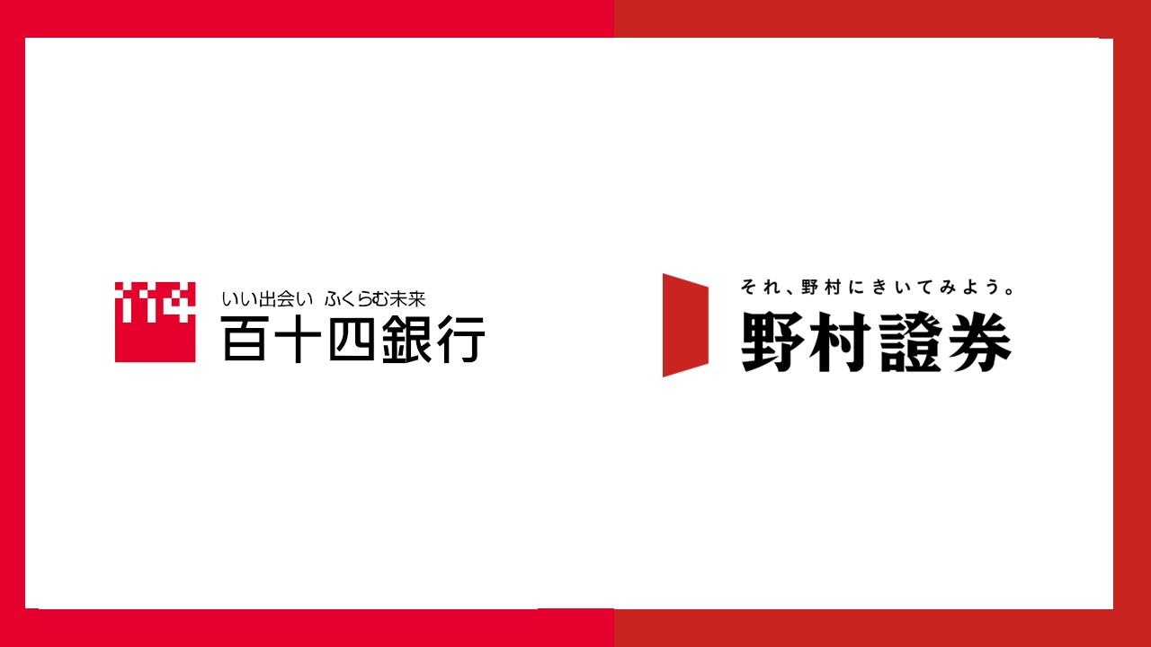 香川発・資産運用連携が示す成長戦略 | NCB Library 金融・決済の ”なぜ?!” が見える