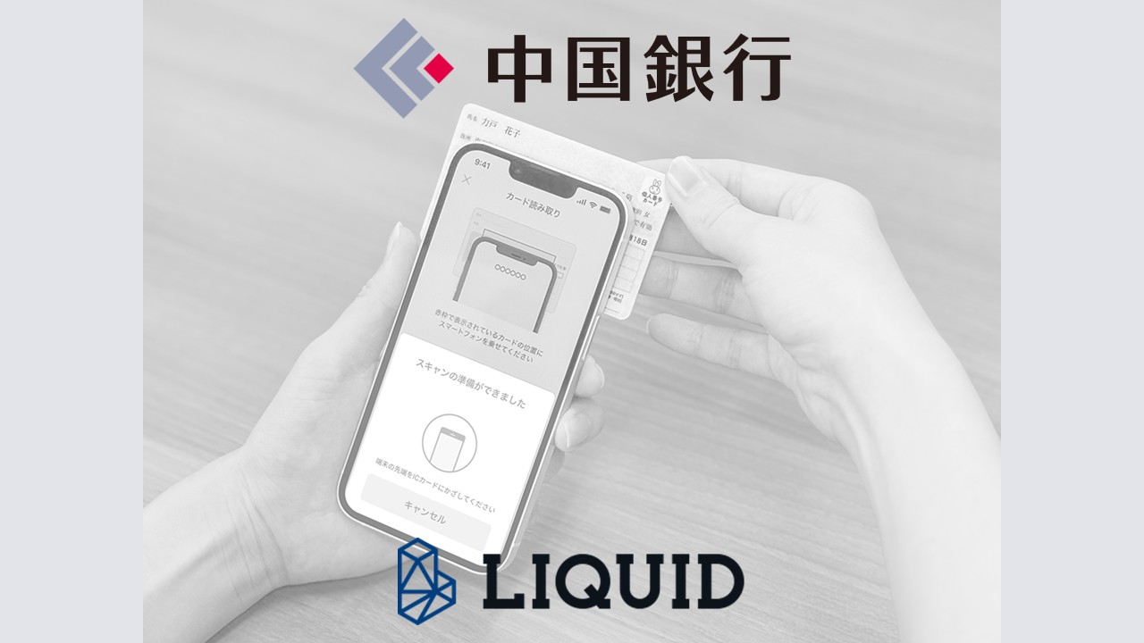 スマホ完結で広がる地銀証券取引のオンライン化 | NCB Library 金融・決済の ”なぜ?!” が見える