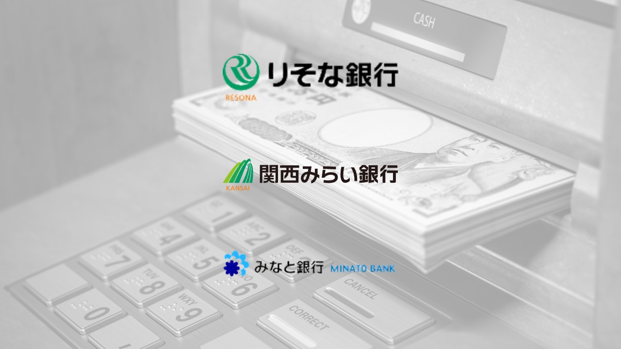 70歳以上口座のATM上限10万円の影響 | NCB Library 金融・決済の ”なぜ