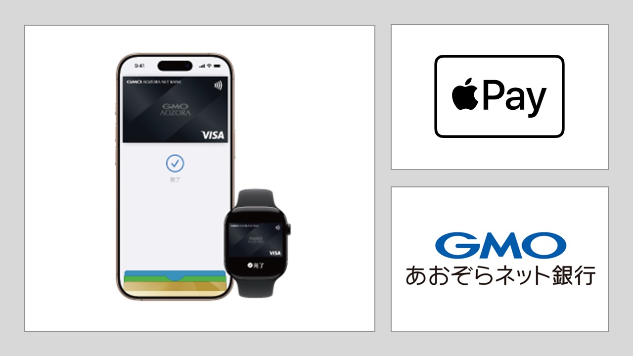 デビット×Apple Payが広げる中小事業者の決済選択 | NCB Library 金融・決済の ”なぜ?!” が見える