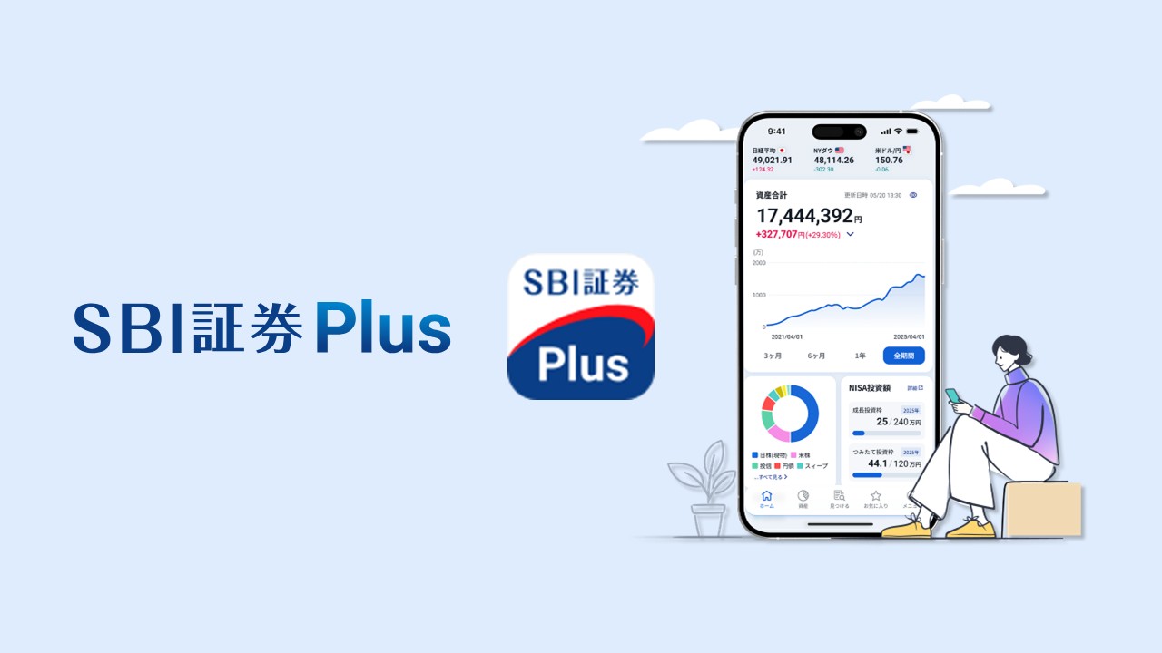 投資判断を日常化する証券アプリの進化 | NCB Library 金融・決済の ”なぜ?!” が見える