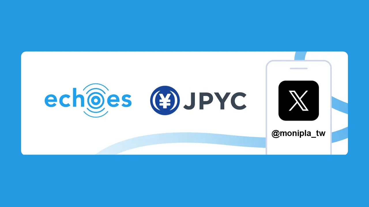 ステーブルコインが変えるSNS販促の実装 | NCB Library 金融・決済の ”なぜ?!” が見える