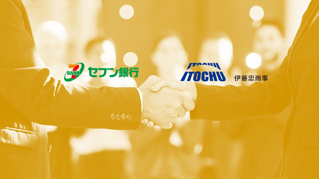 銀行主要株主認可が示す流通×金融の次段階 | NCB Library 金融・決済の ”なぜ?!” が見える