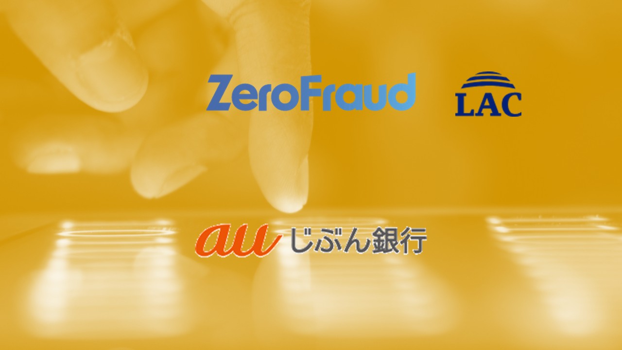AI不正検知が変えるネット銀行の送金防衛線 | NCB Library 金融・決済の ”なぜ?!” が見える