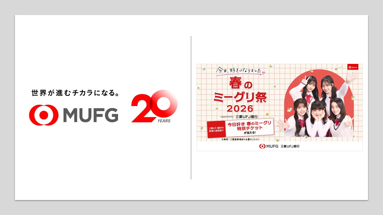 Z世代と銀行を結ぶ最初の金融体験づくり | NCB Library 金融・決済の ”なぜ?!” が見える