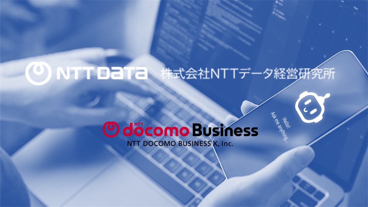 多機能より信頼、AIサービスが越えるべき心理的ハードル | NCB Library 金融・決済の ”なぜ?!” が見える