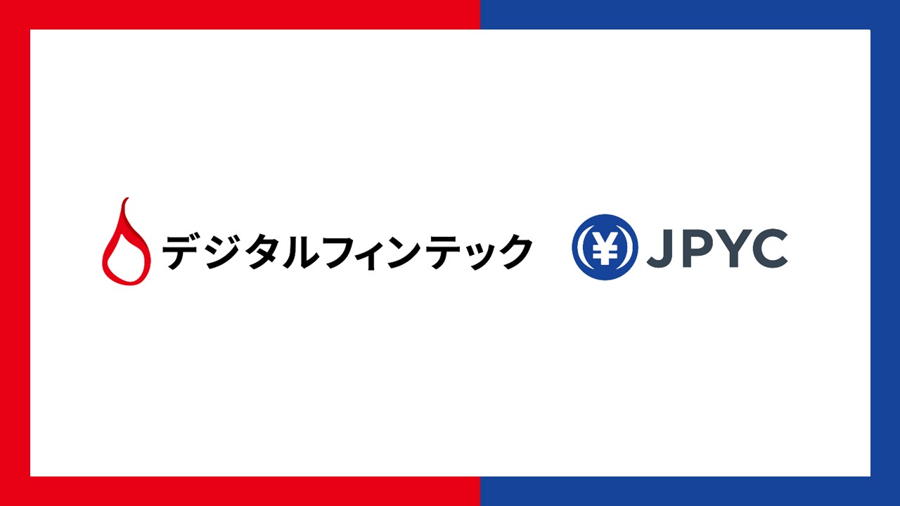 日本円ステーブルコインが企業送金に組み込まれる理由 | NCB Library 金融・決済の ”なぜ?!” が見える