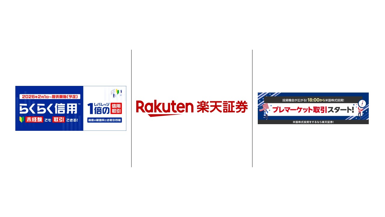 投資時間と信用取引の再設計が示す証券サービス進化 | NCB Library 金融・決済の ”なぜ?!” が見える