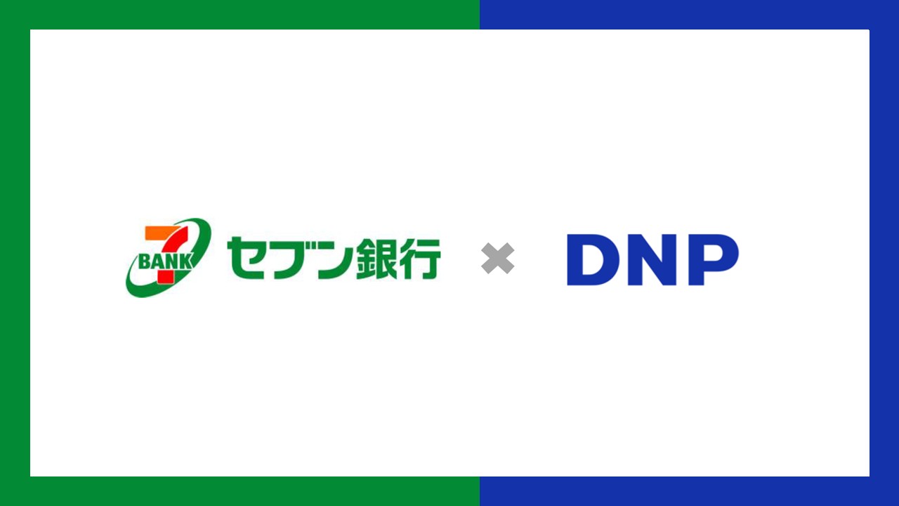 全国ATM網が変える継続的顧客管理の実装 | NCB Library 金融・決済の ”なぜ?!” が見える