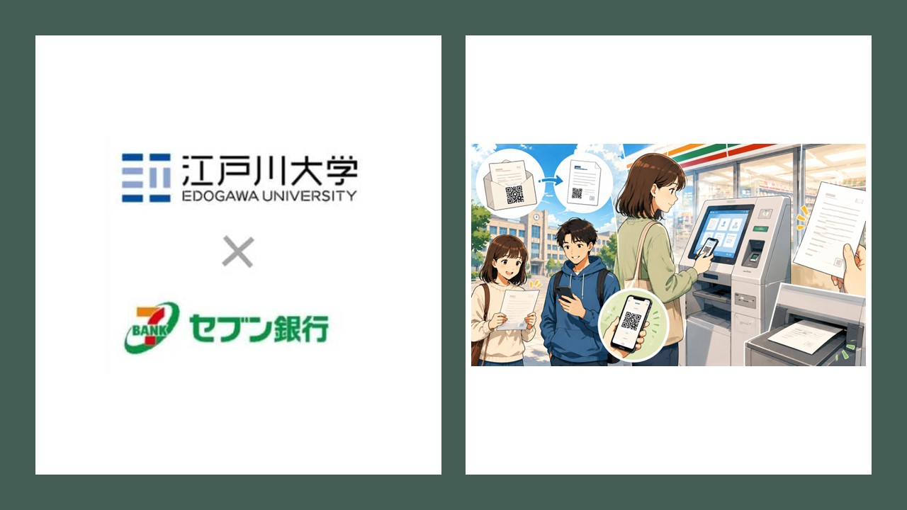 大学証明書をコンビニ交付、最短2日で受取 | NCB Library 金融・決済の