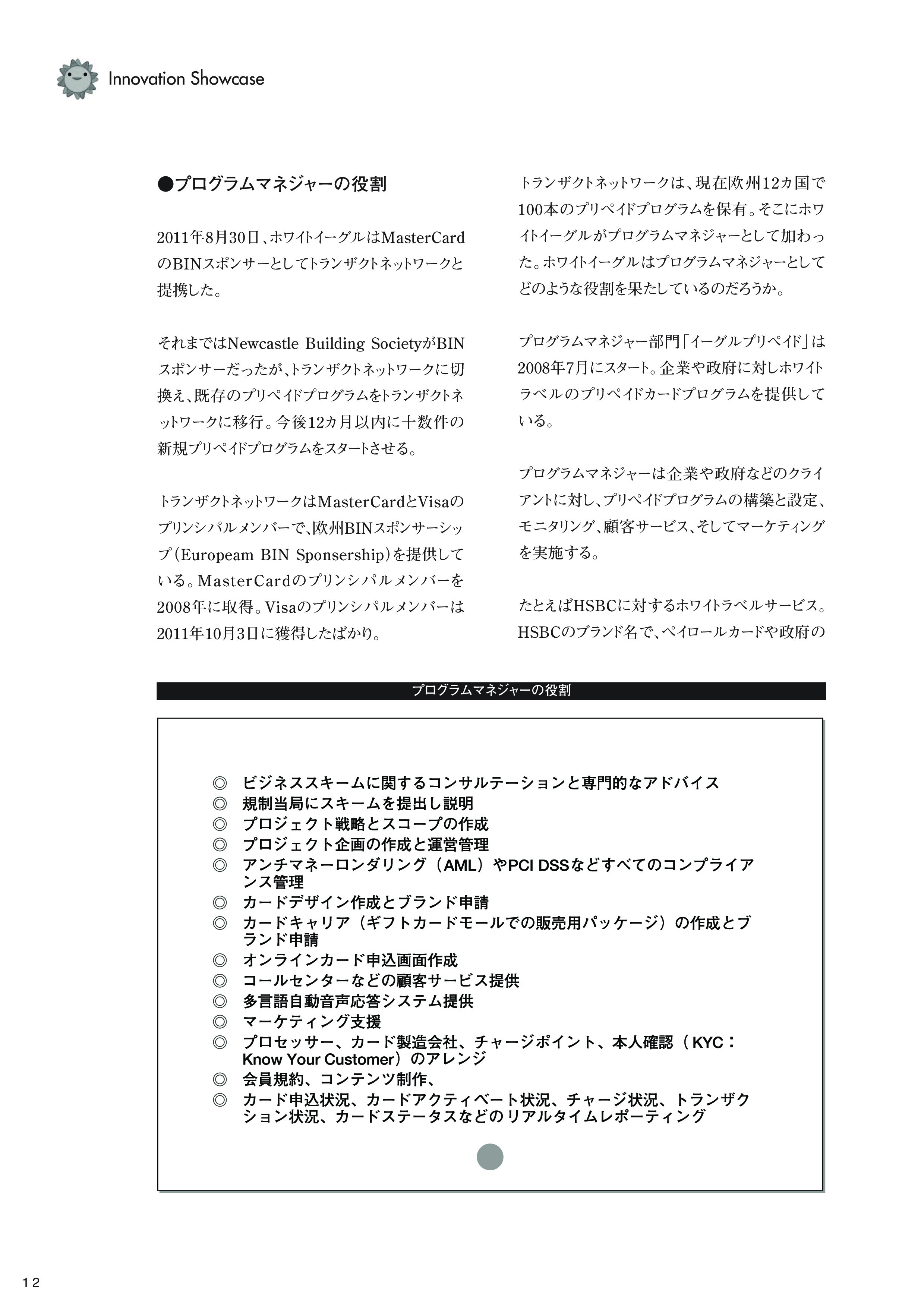 Ncb Report 11年12月号 Ncb Library Ncb Report 11年12月号 Ncb Library