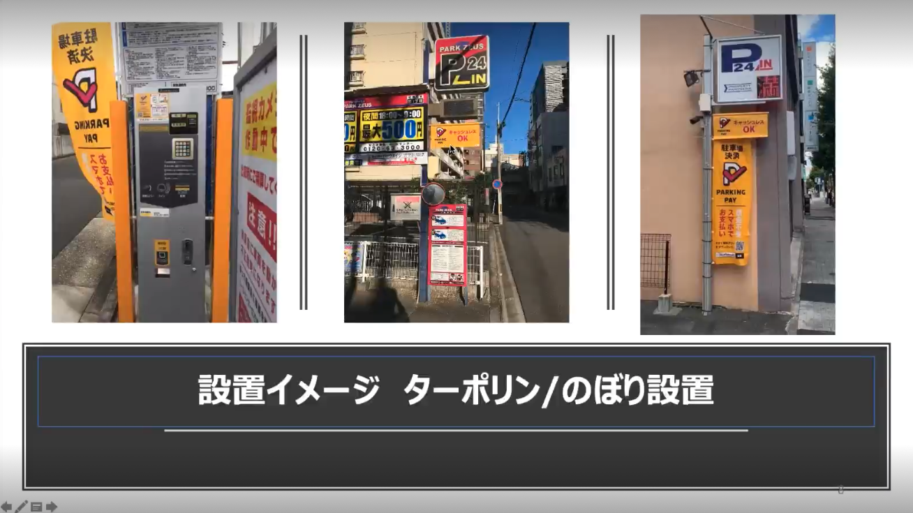 前編】日本一！駐車場のキャッシュレス決済アプリの社長に聞いた、脱現金の鍵 | NCB Library 金融・決済の ”なぜ?!” が見える