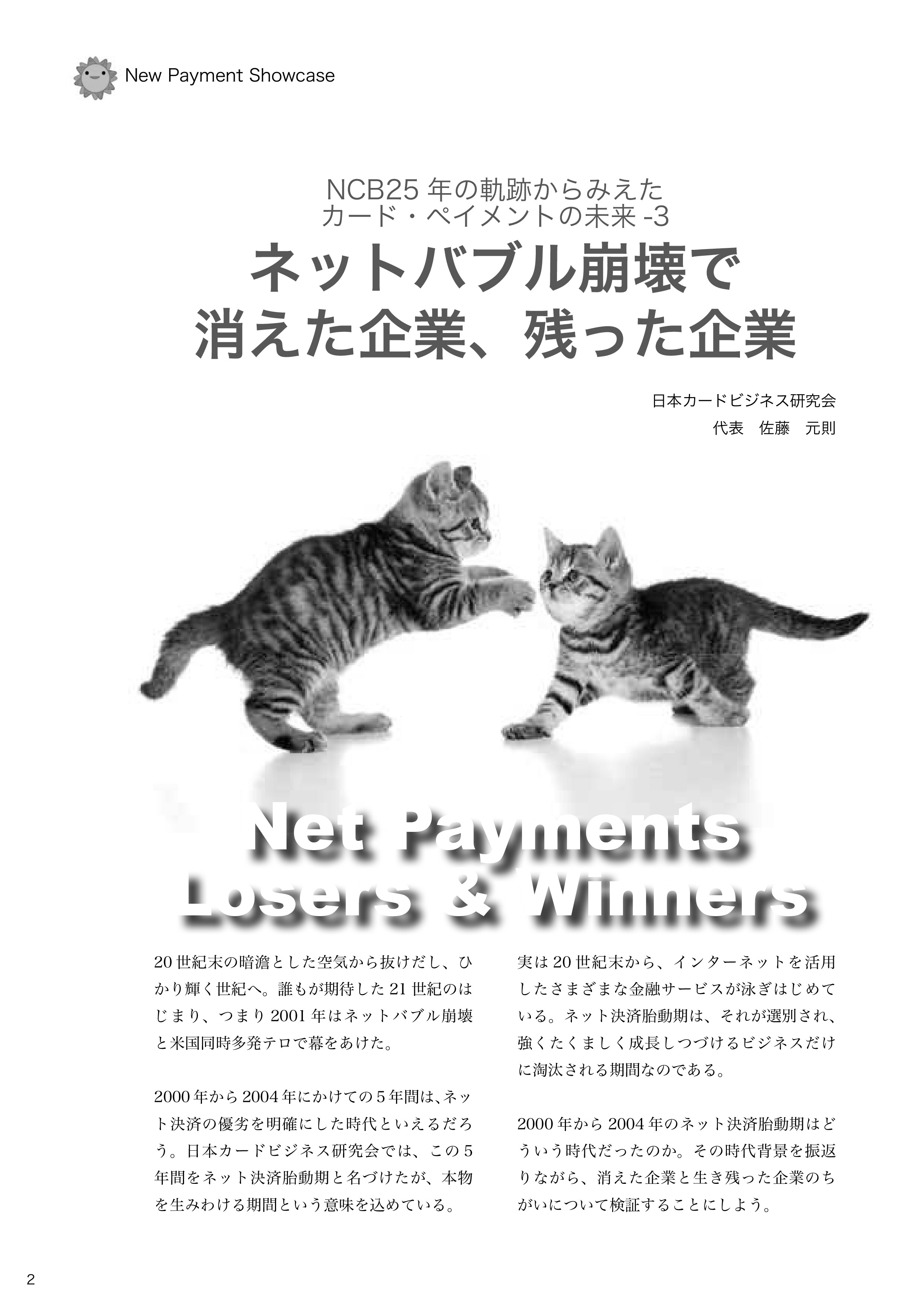 Ncb Report 14年11月号 Ncb Library Ncb Report 14年11月号 Ncb Library